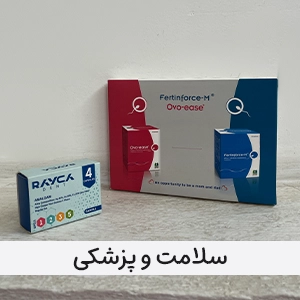 سلامت و پزشکی